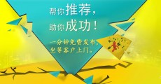 如何發(fā)布求購信息？