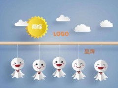 商標(biāo)、logo、品牌的關(guān)聯(lián)和區(qū)別你知道多少