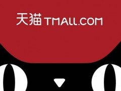 入駐天貓商城為什么需要注冊(cè)商標(biāo)？