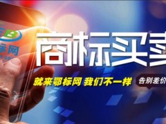 為什么說商標(biāo)轉(zhuǎn)讓比商標(biāo)注冊(cè)更吃香更劃算？