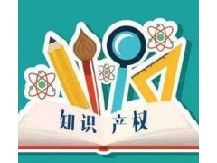 專利申請需要做哪些準(zhǔn)備？