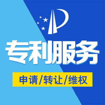 河北專利服務(wù)
